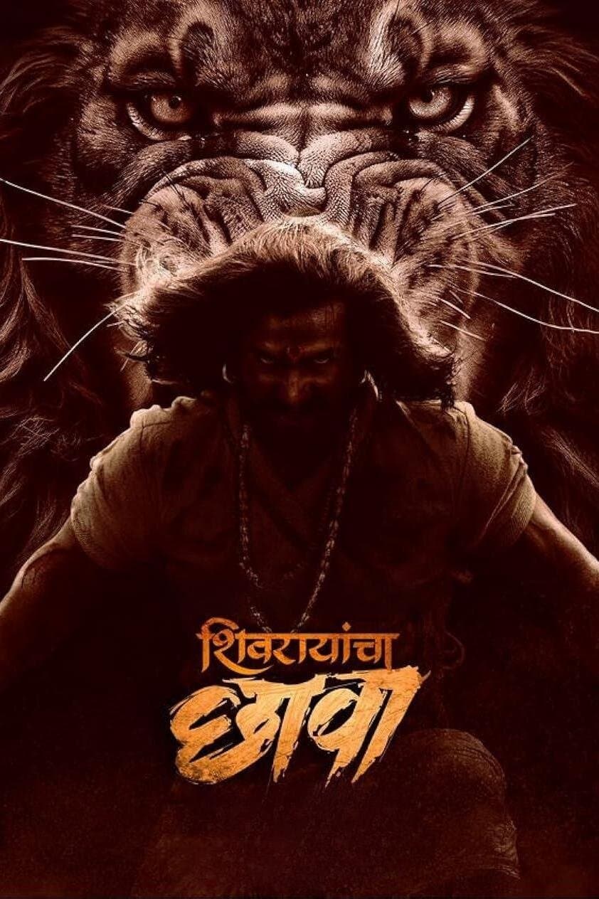 Shivrayancha Chhava full movie
