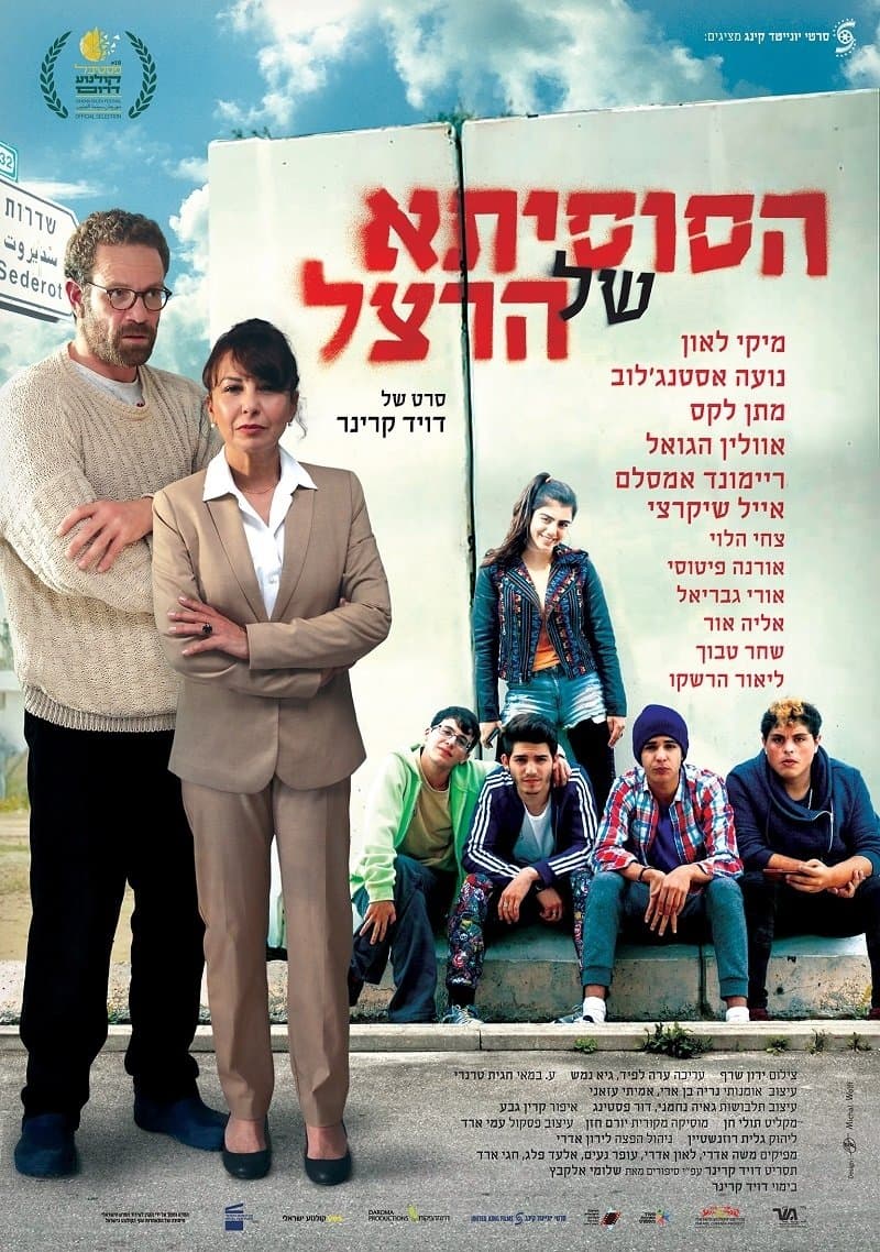 Shooting Life full movie