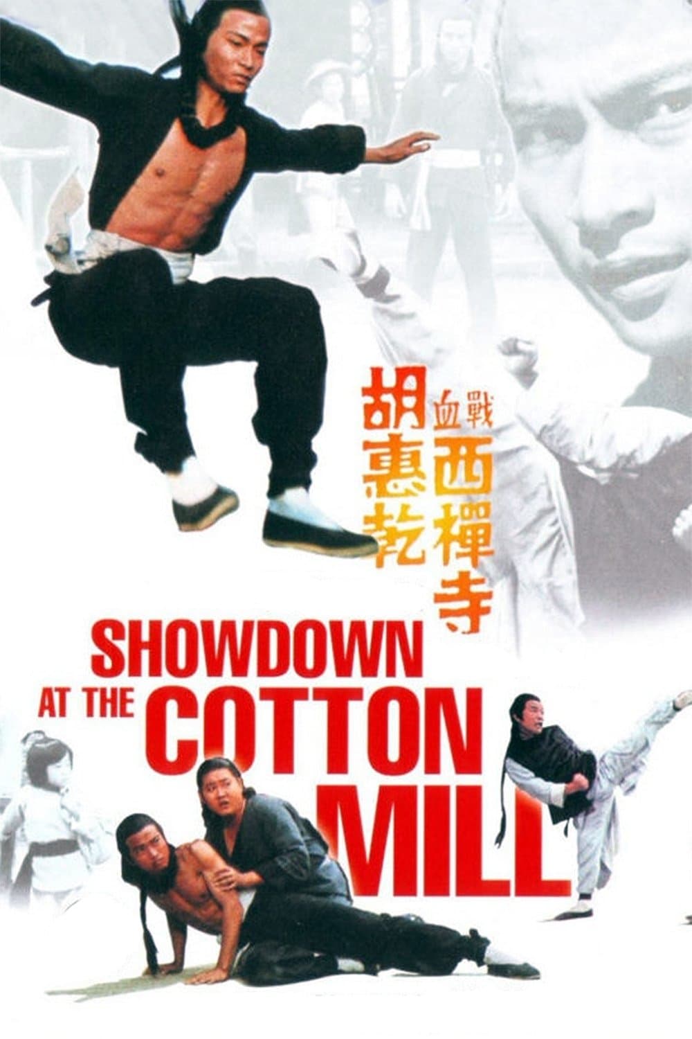 Showdown at the Cotton Mill full movie