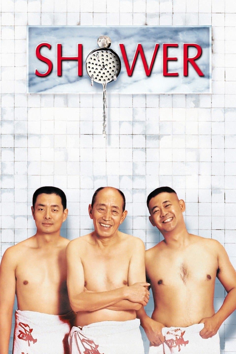 Shower full movie