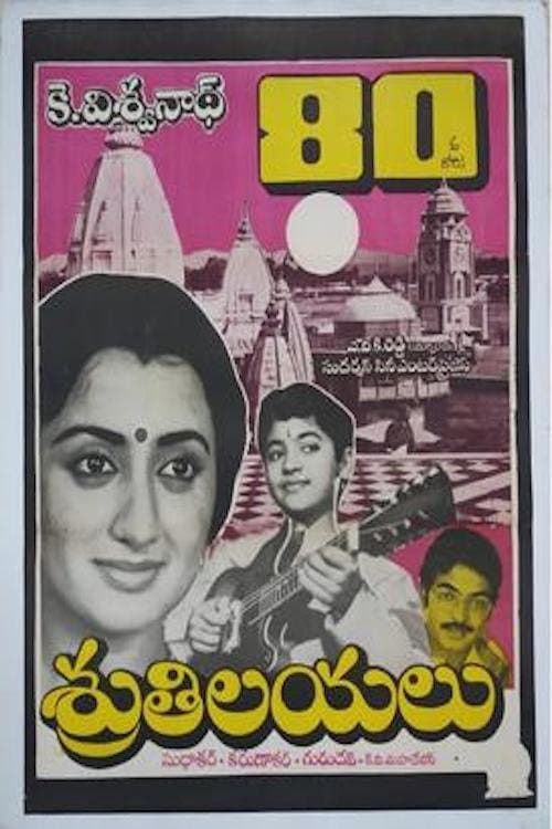 Shrutilayalu full movie