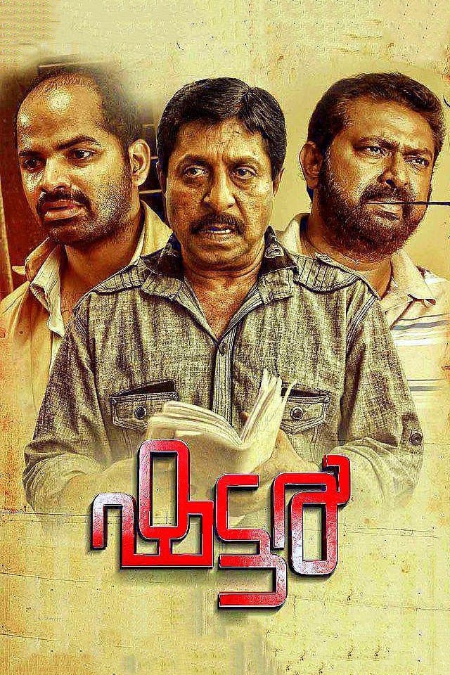 Shutter full movie