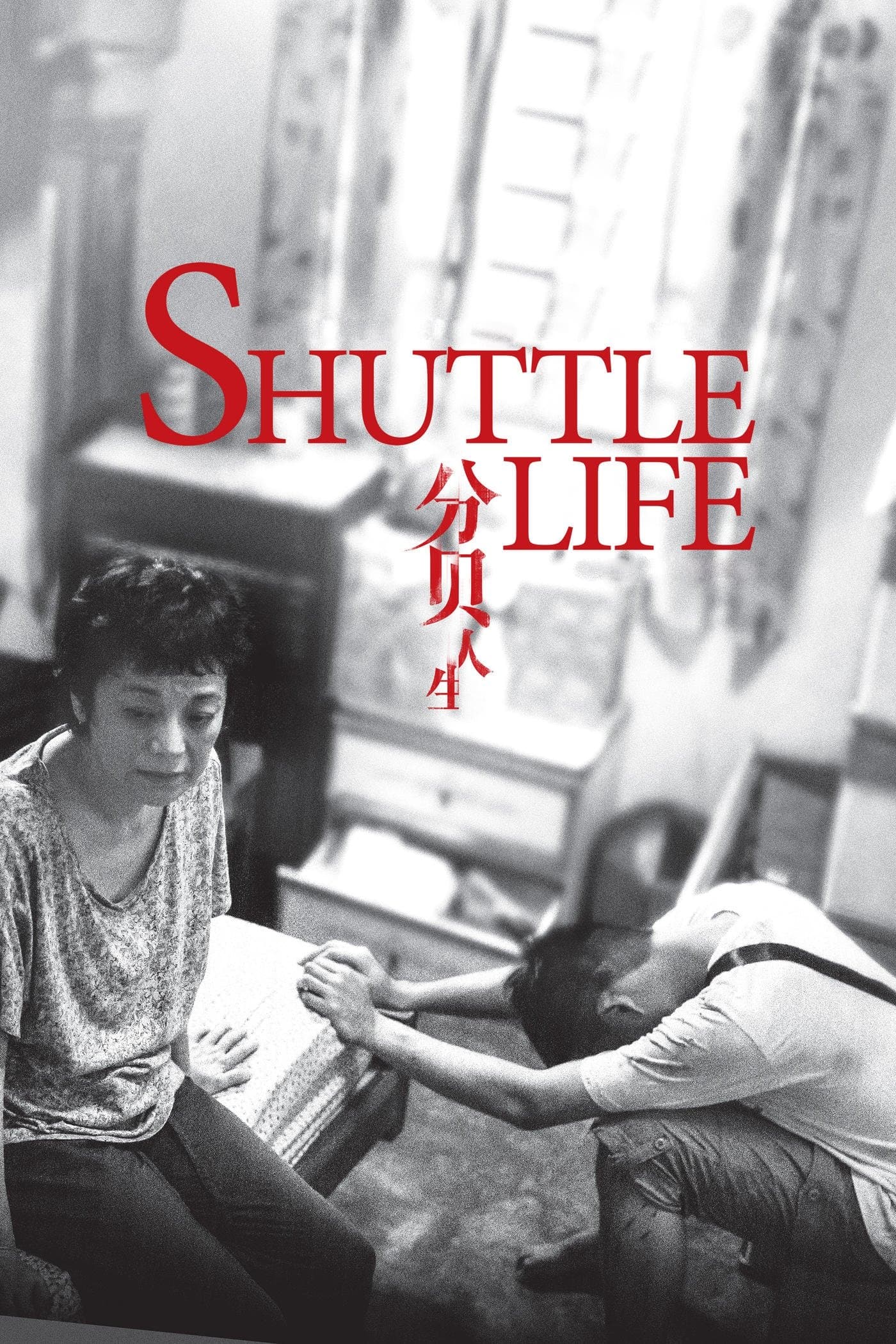 Shuttle Life full movie