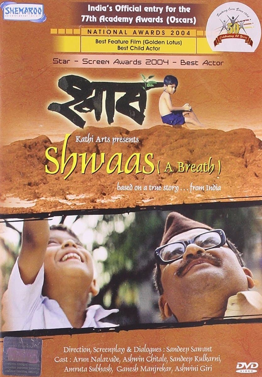 Shwaas full movie