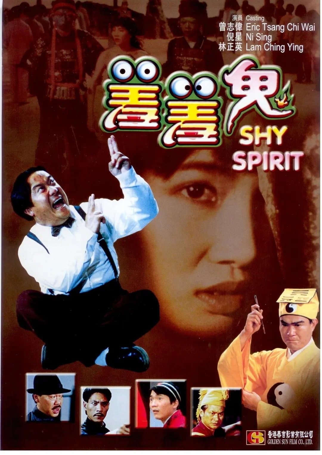 Shy Spirit full movie