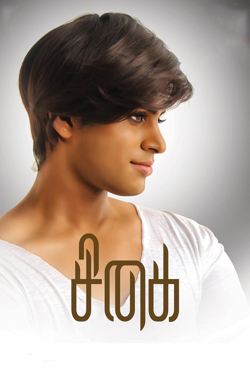Sigai full movie