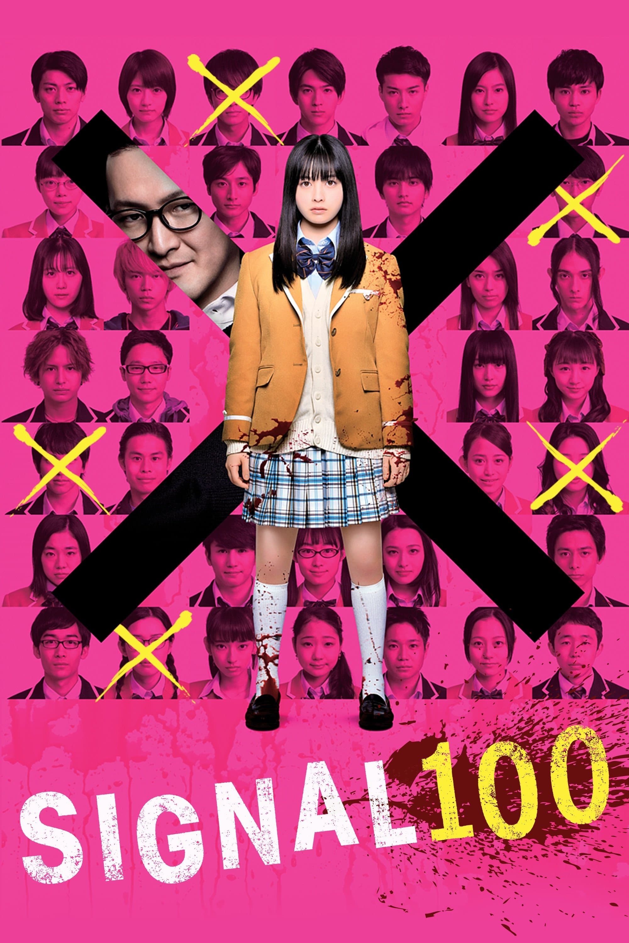 Signal 100 full movie