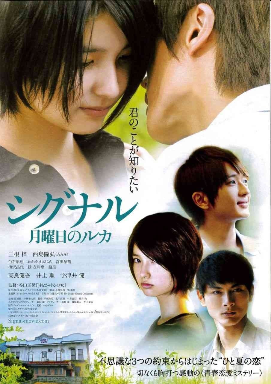 Signal full movie