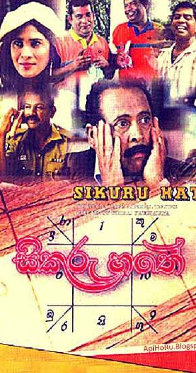 Sikuru Hathe full movie