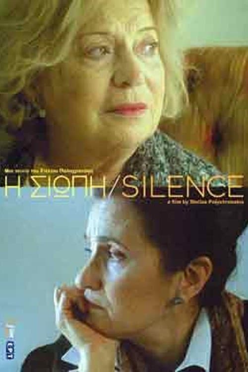 Silence full movie