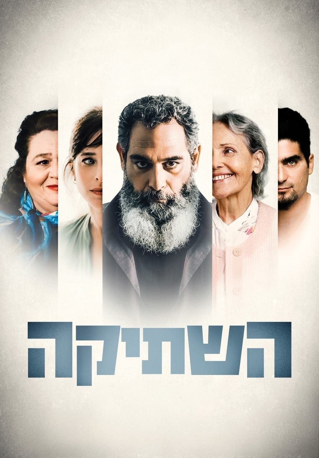 Silent full movie