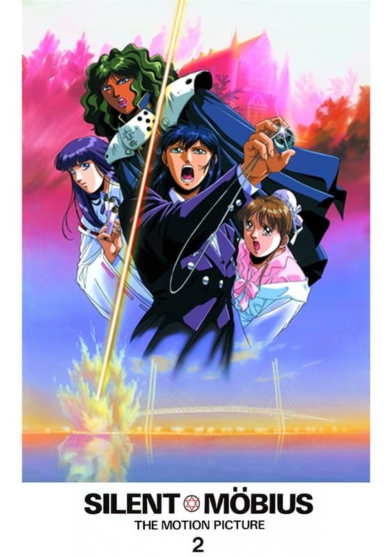 Silent Möbius 2 full movie