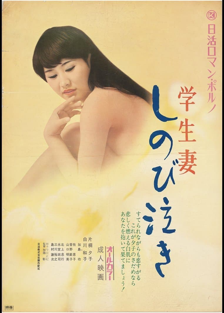Silent Tears full movie