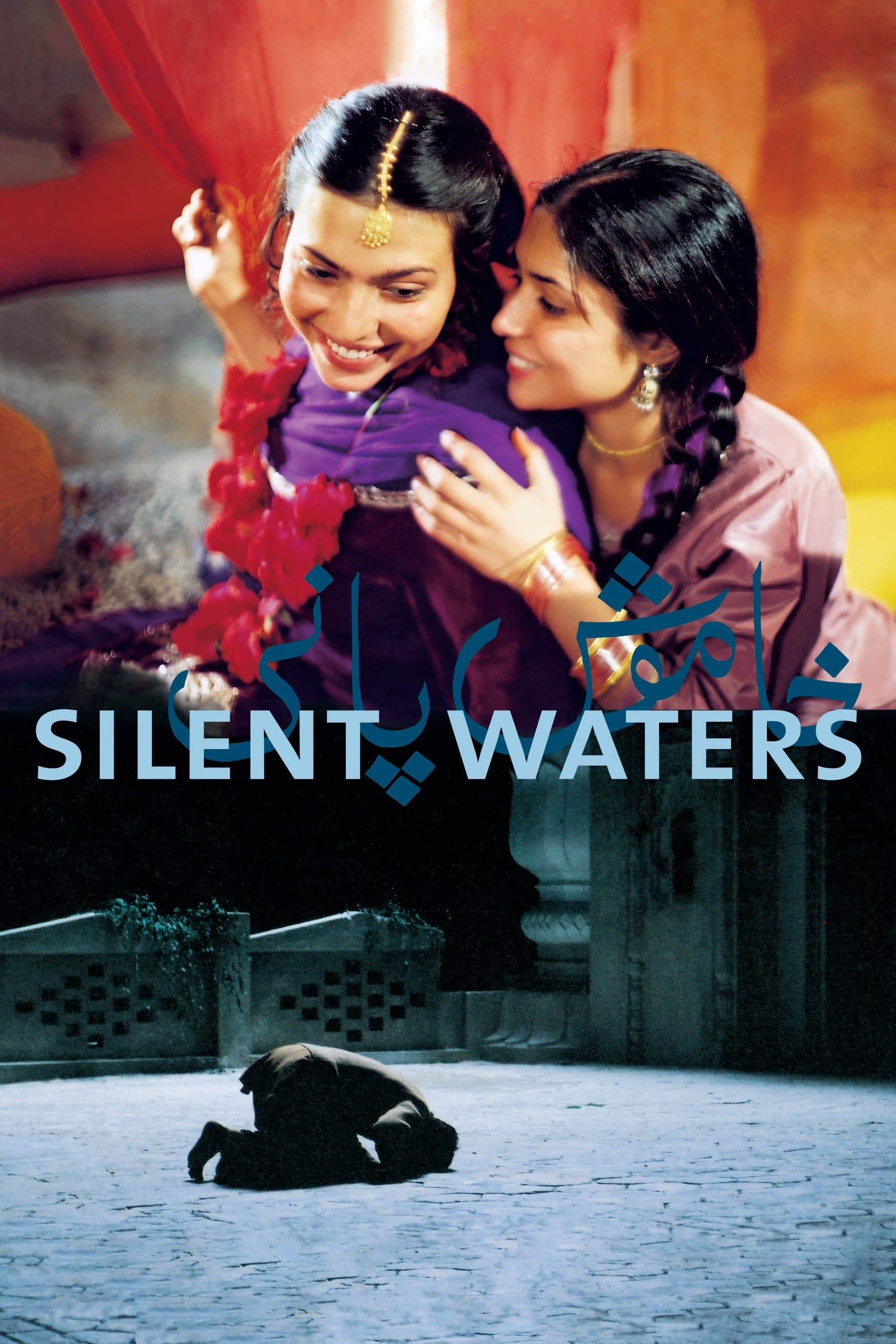 Silent Waters full movie