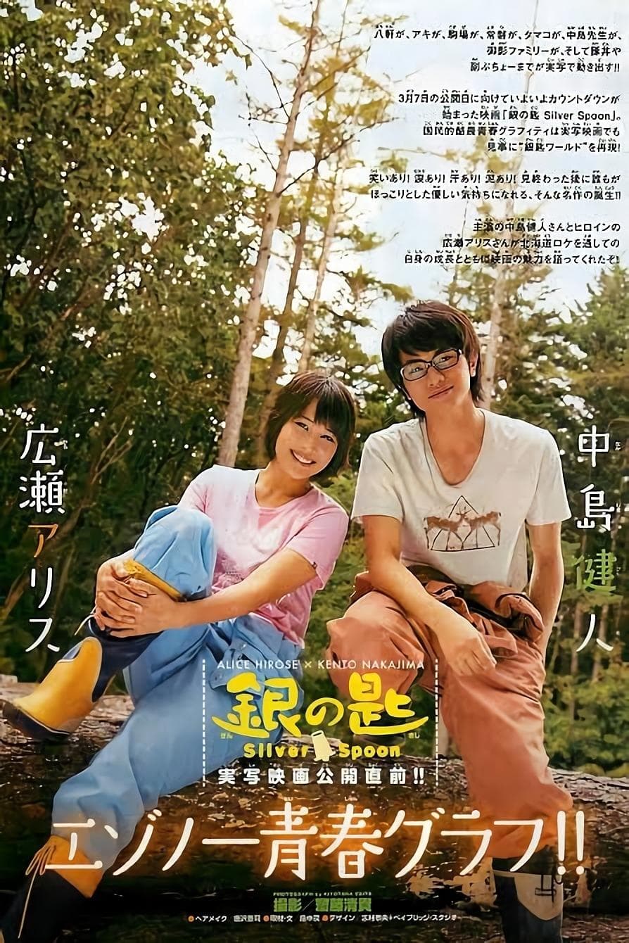 Silver Spoon full movie