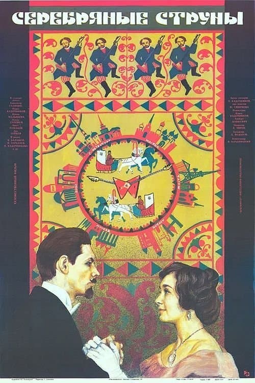Silver Strings full movie