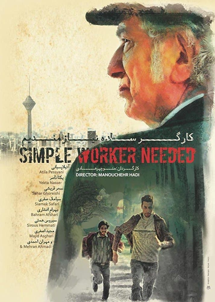 Simple Worker Needed full movie