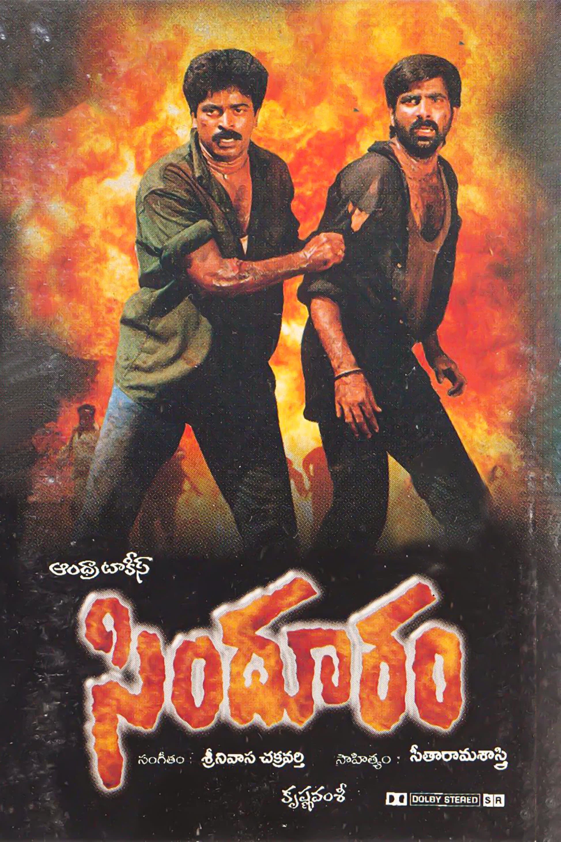 Sindhooram full movie