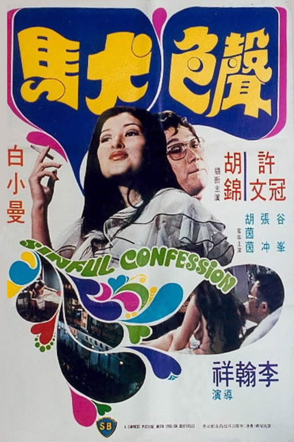 Sinful Confession full movie