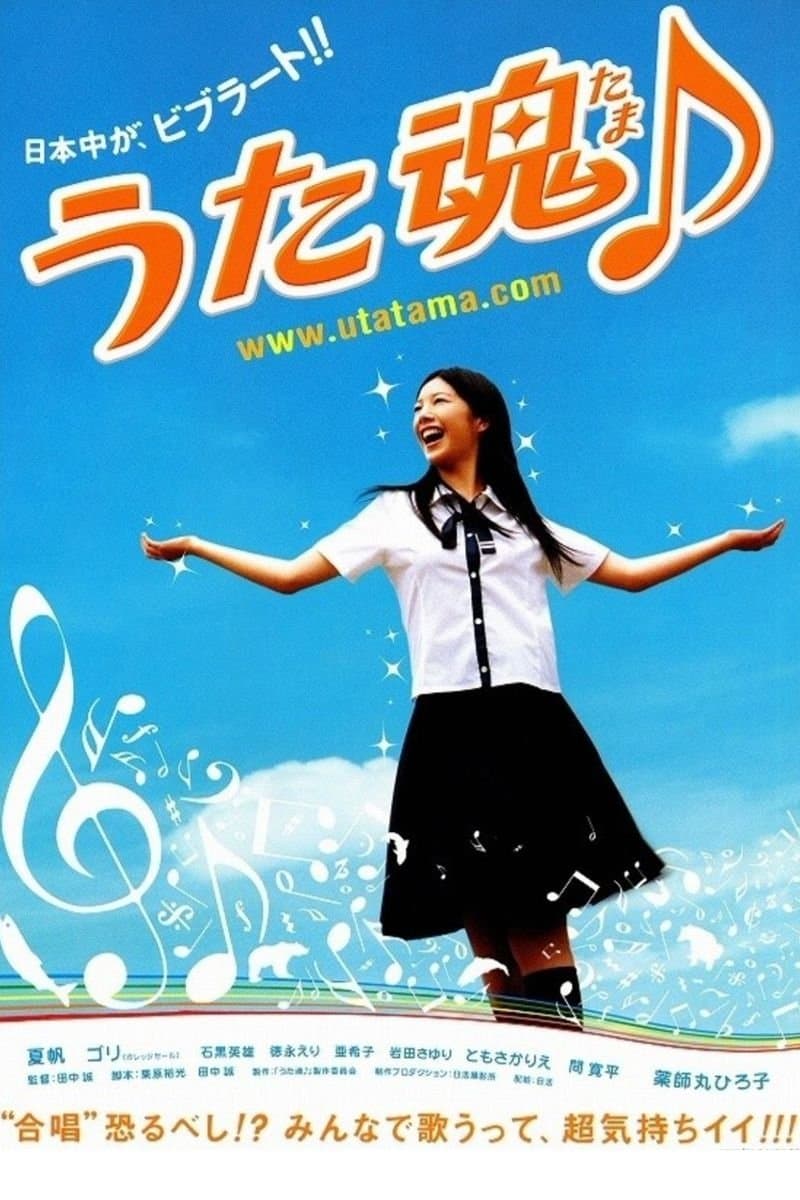 Sing Salmon Sing full movie
