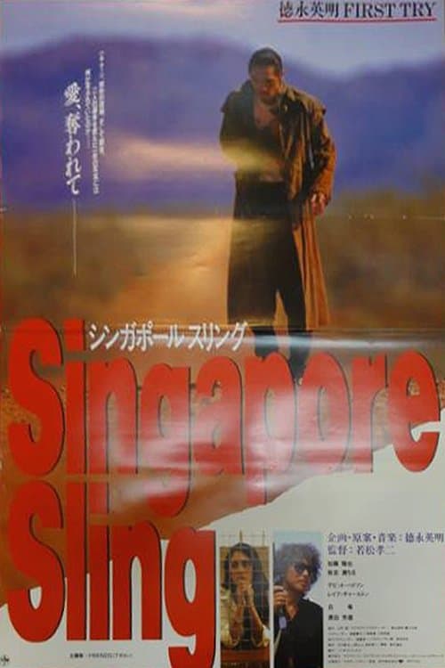 Singapore Sling full movie