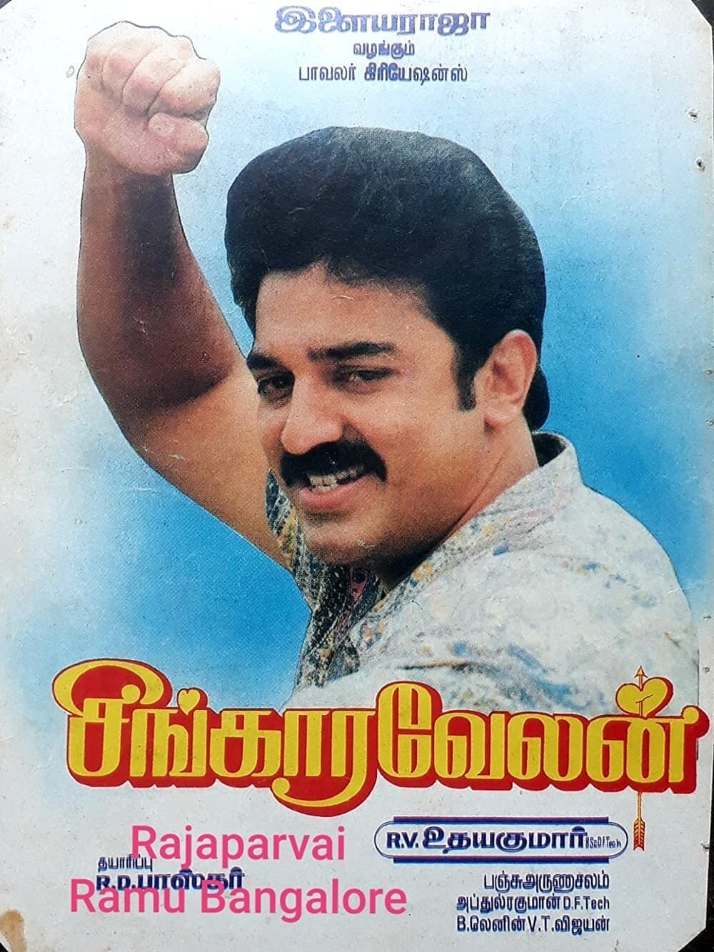 Singaravelan full movie
