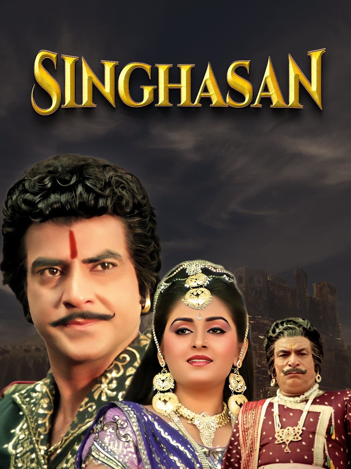 Singhasan full movie