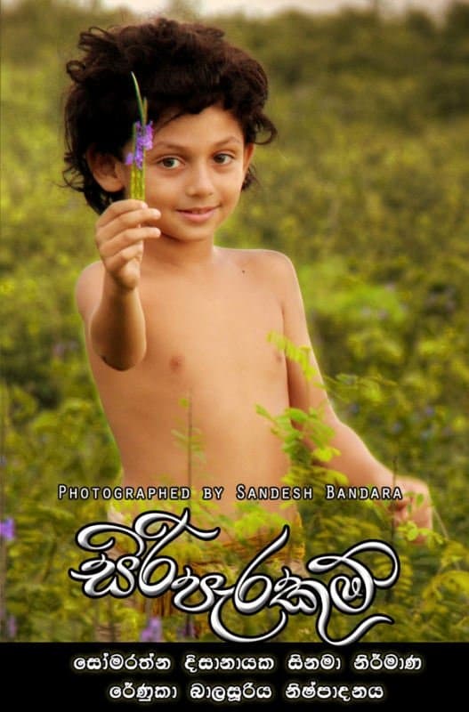 Siri Parakum full movie