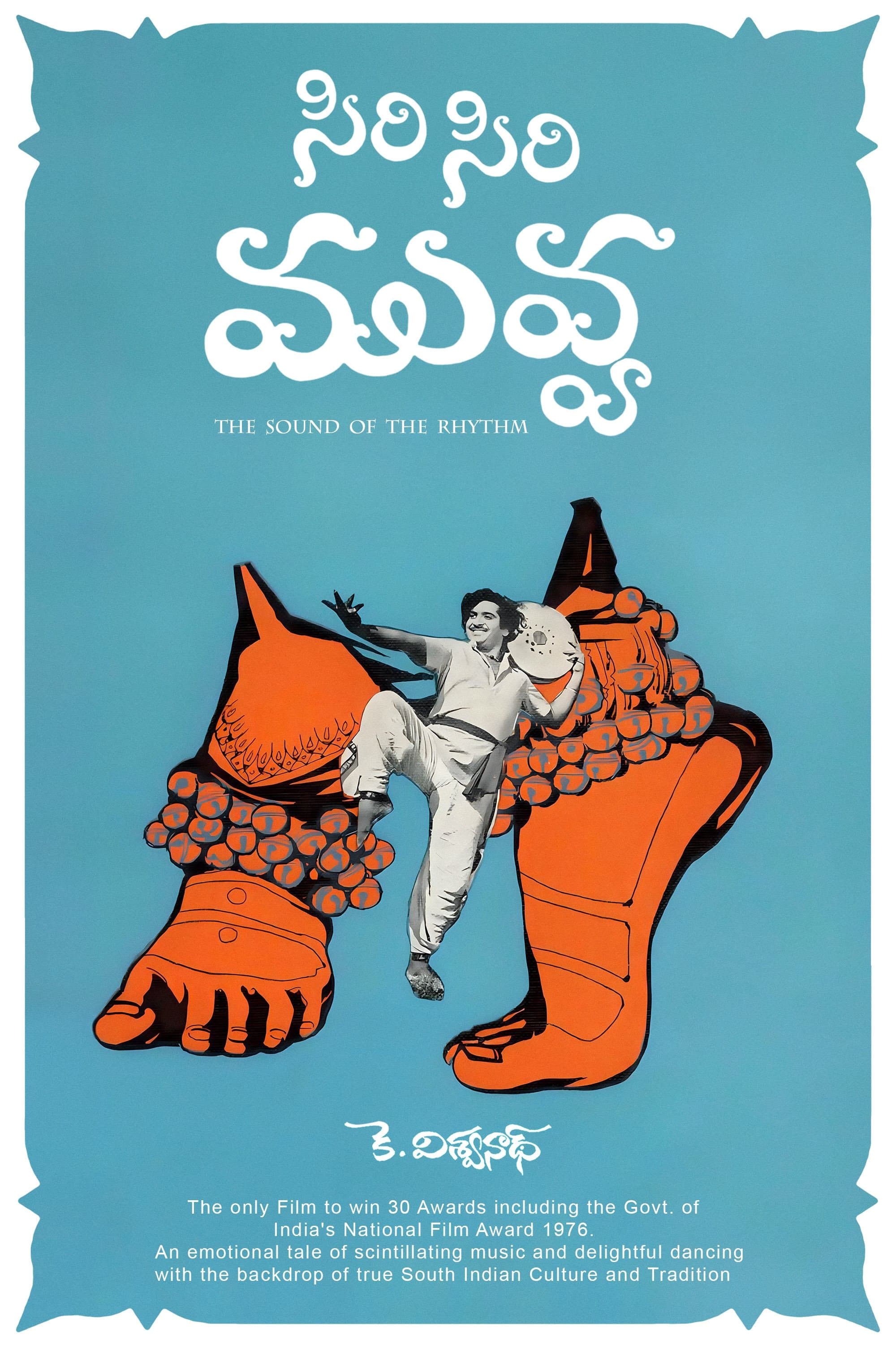Siri Siri Muvva full movie