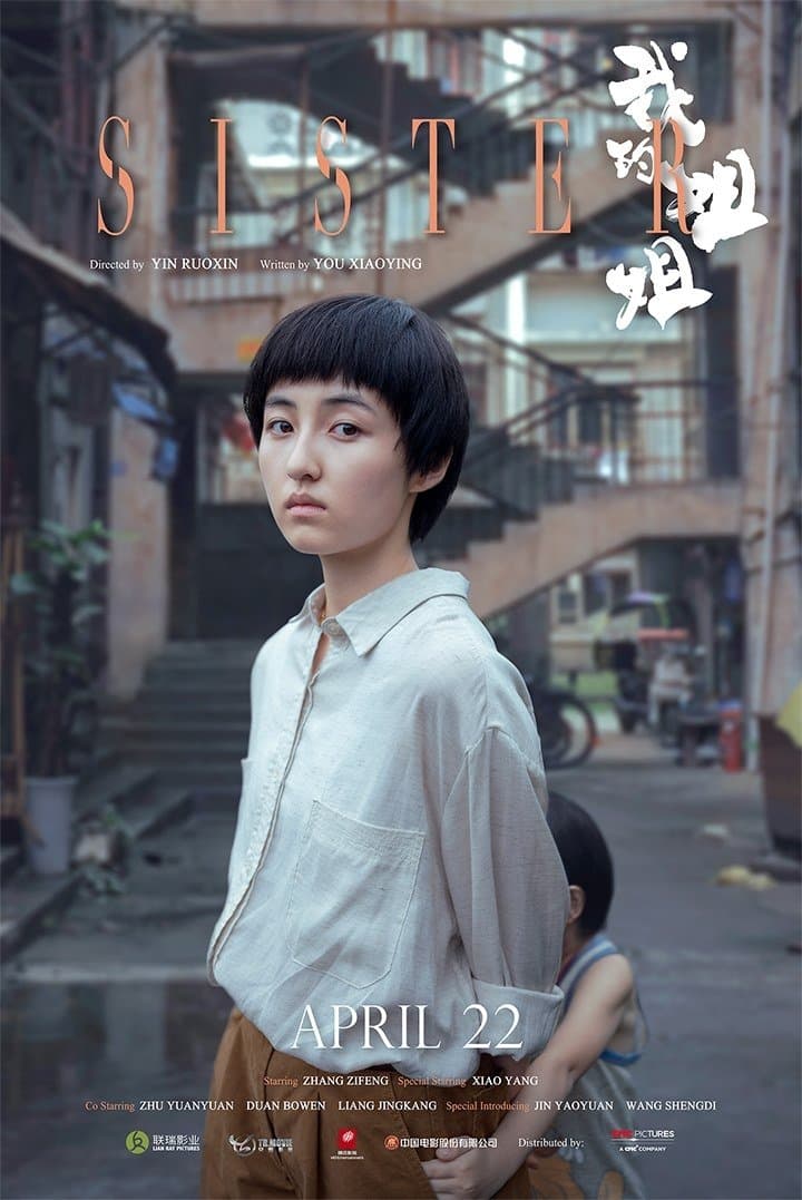 Sister full movie