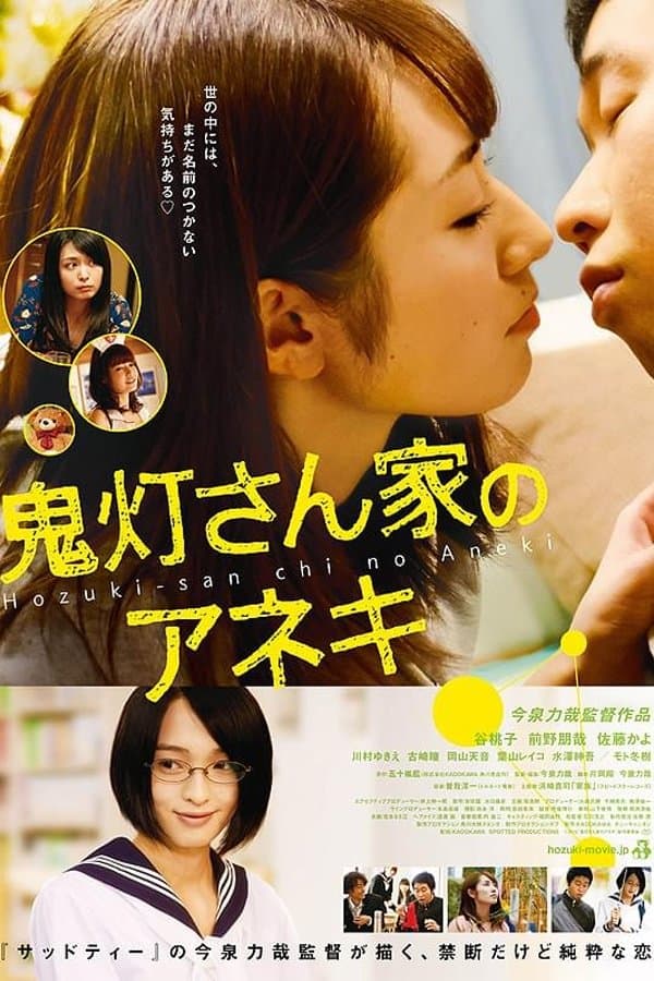 Sister Game full movie