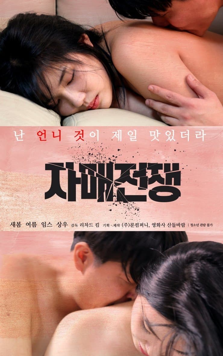 Sister War full movie