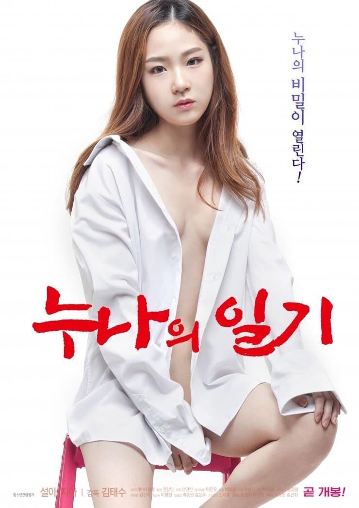 Sister's Diary full movie