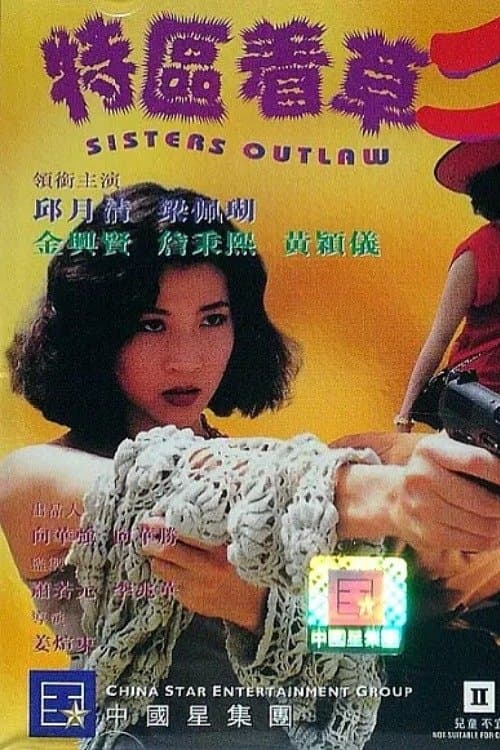 Sisters Outlaw full movie