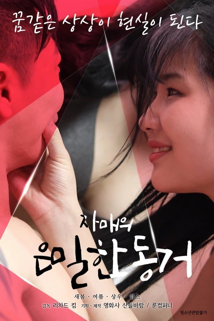 Sister's Secret Housemate full movie