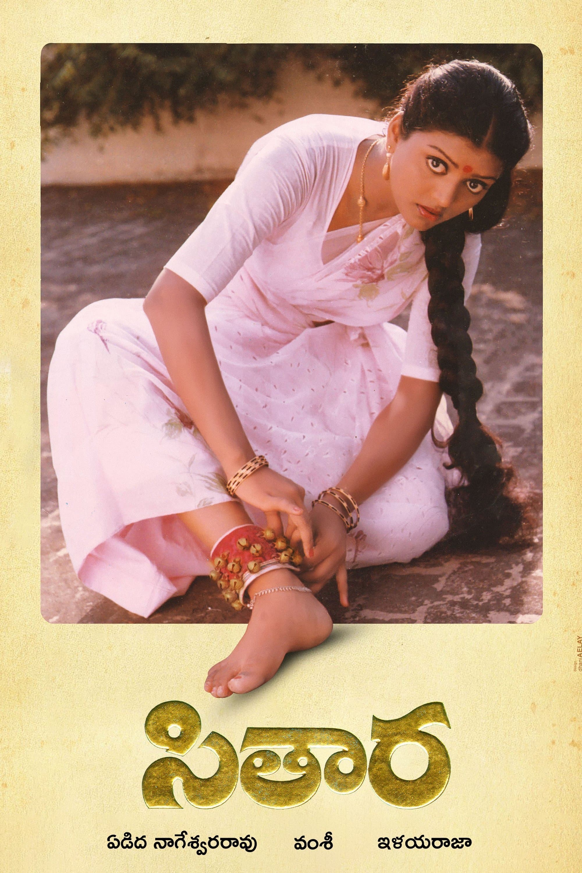 Sitara full movie