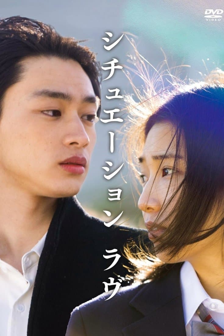 Situation Love full movie
