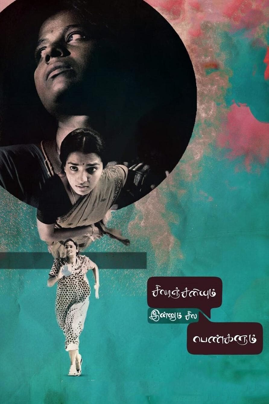 Sivaranjiniyum Innum Sila Pengalum full movie