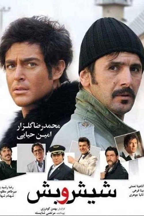 Six and Five full movie