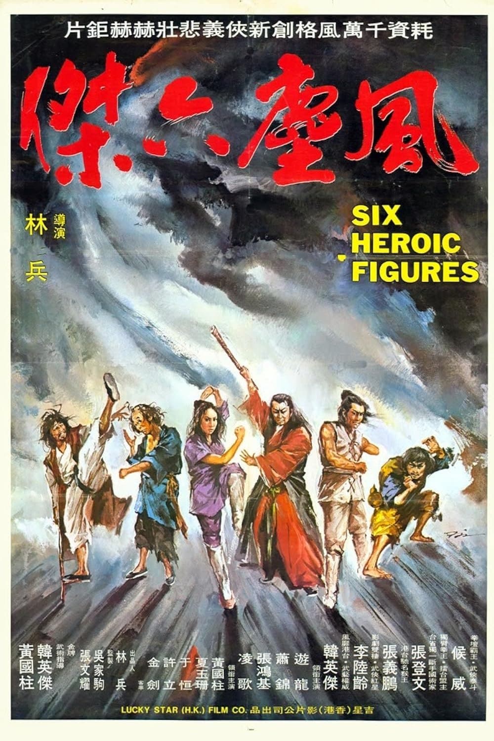 Six Kung Fu Heroes full movie