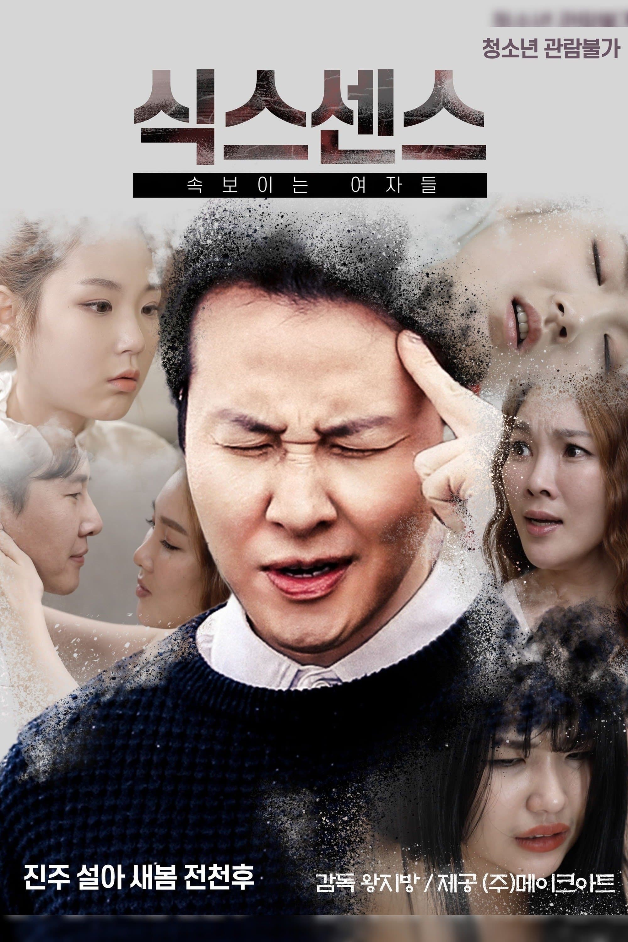 Six Sense: Women in Sight full movie