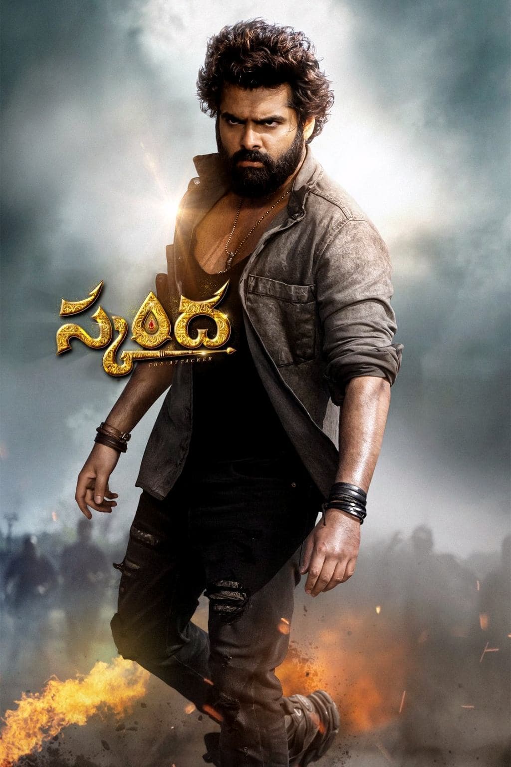 Skanda full movie