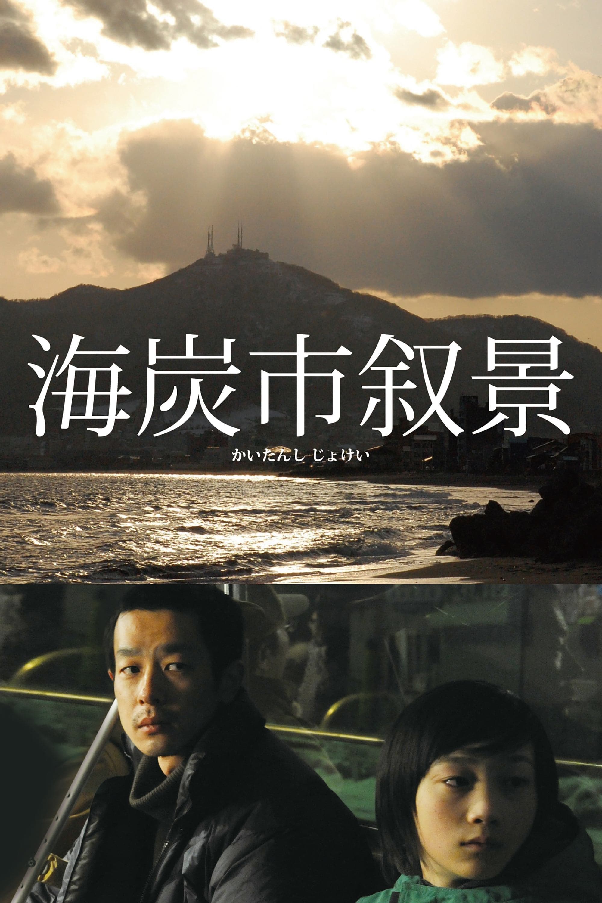 Sketches of Kaitan City full movie