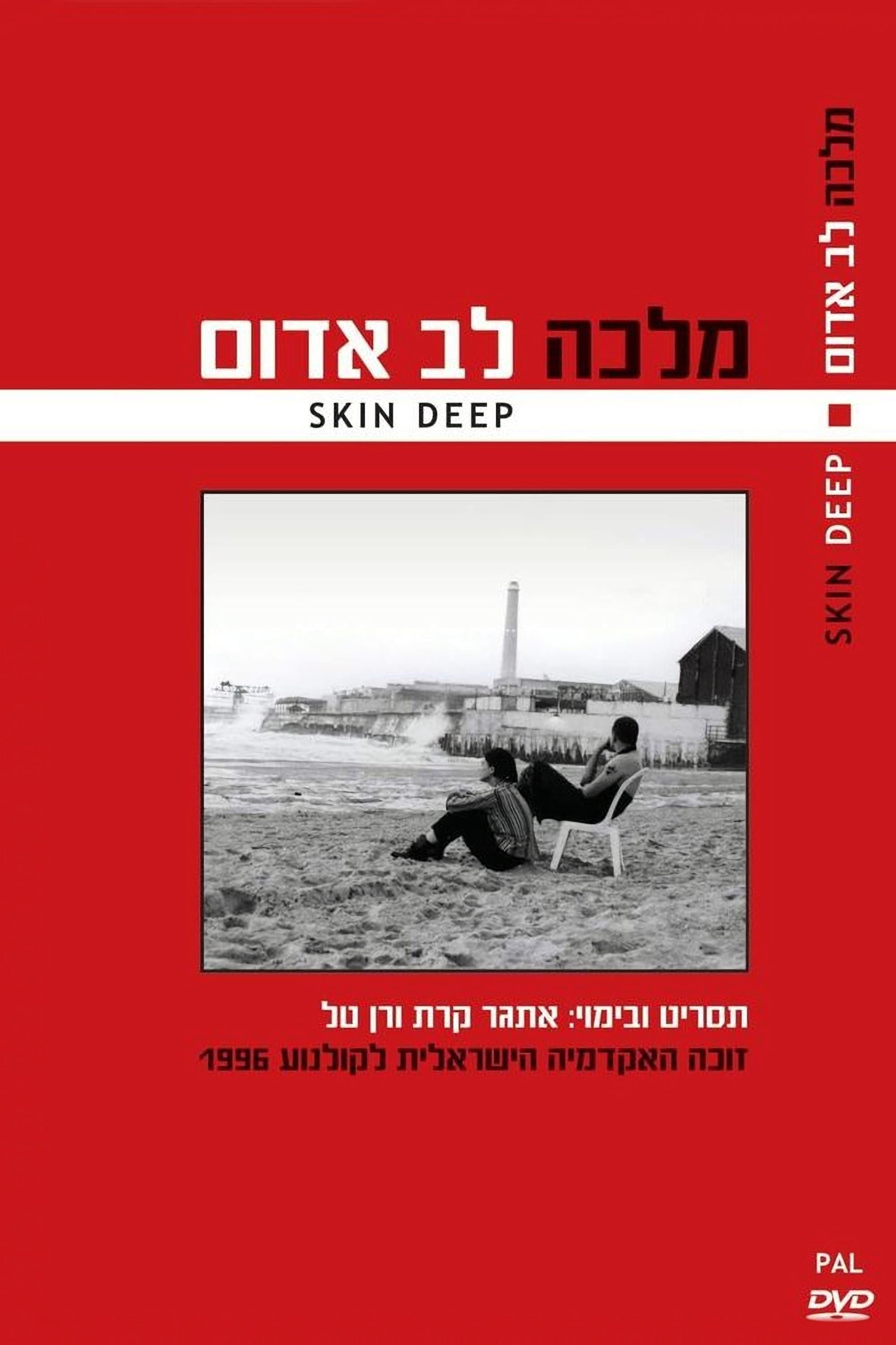 Skin Deep full movie