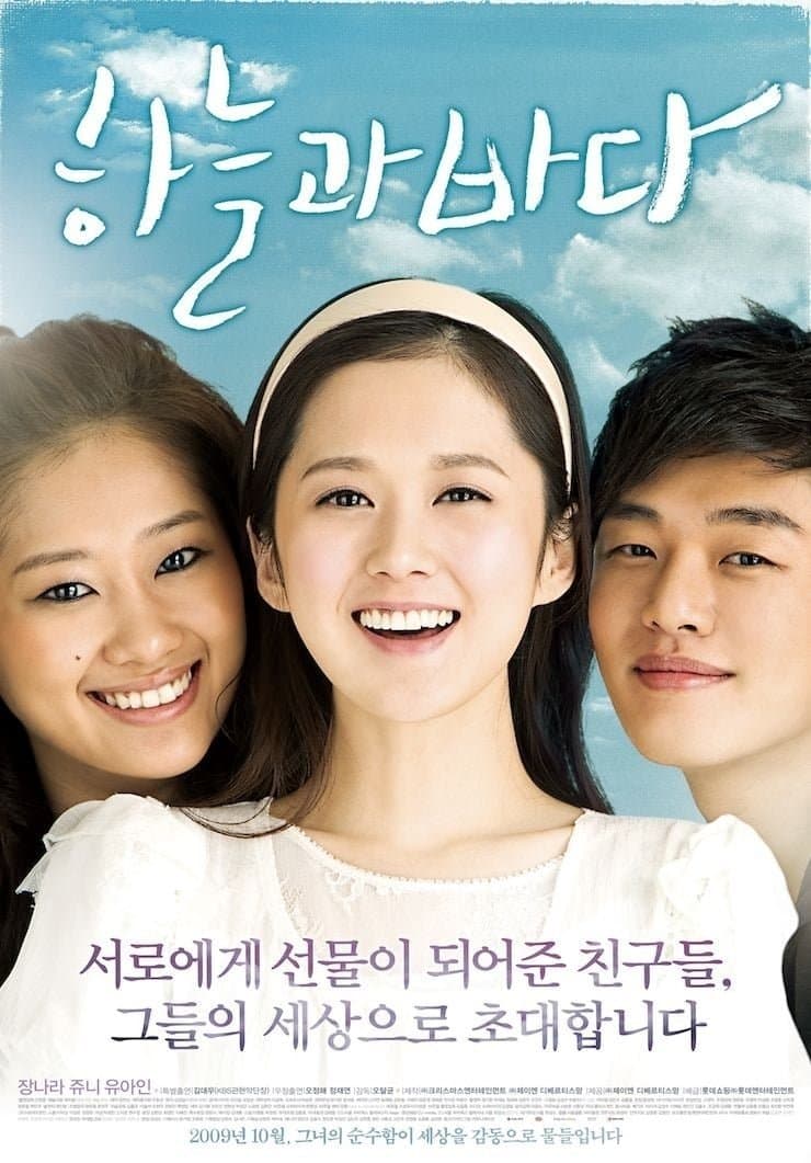 Sky and Sea full movie