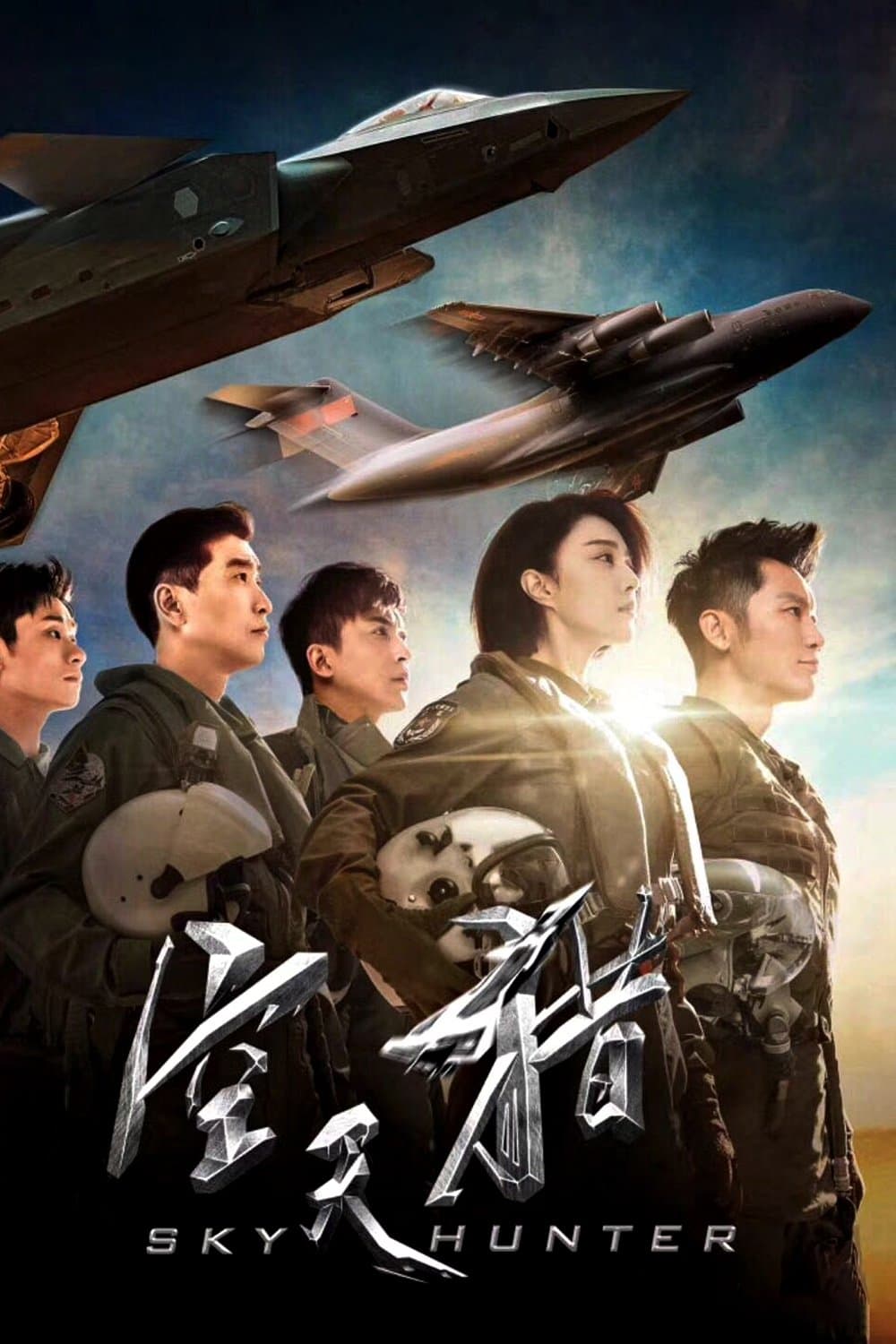 Sky Hunter full movie