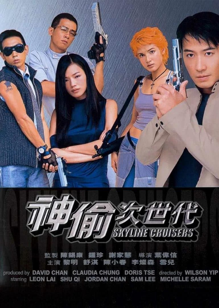 Skyline Cruisers full movie