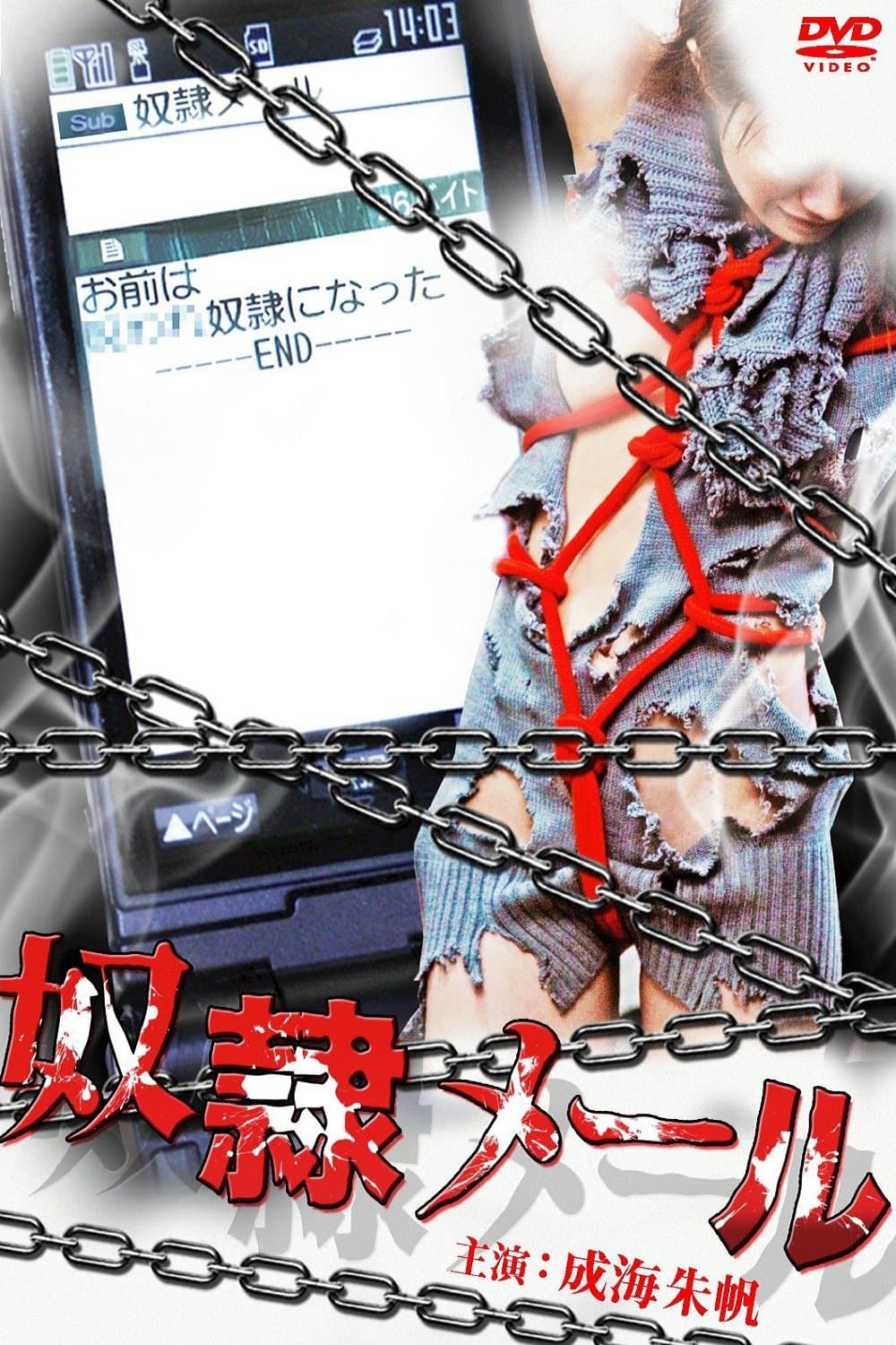 Slave Mail full movie