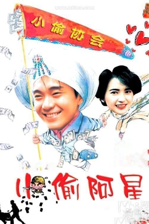 Sleazy Dizzy full movie