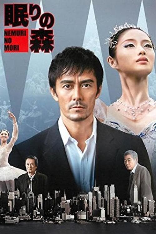 Sleeping Forest full movie